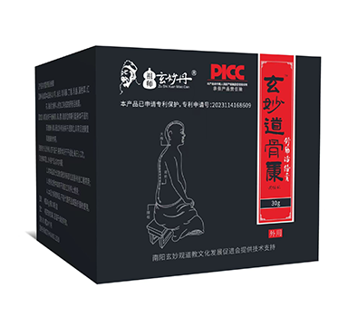 玄妙道膏